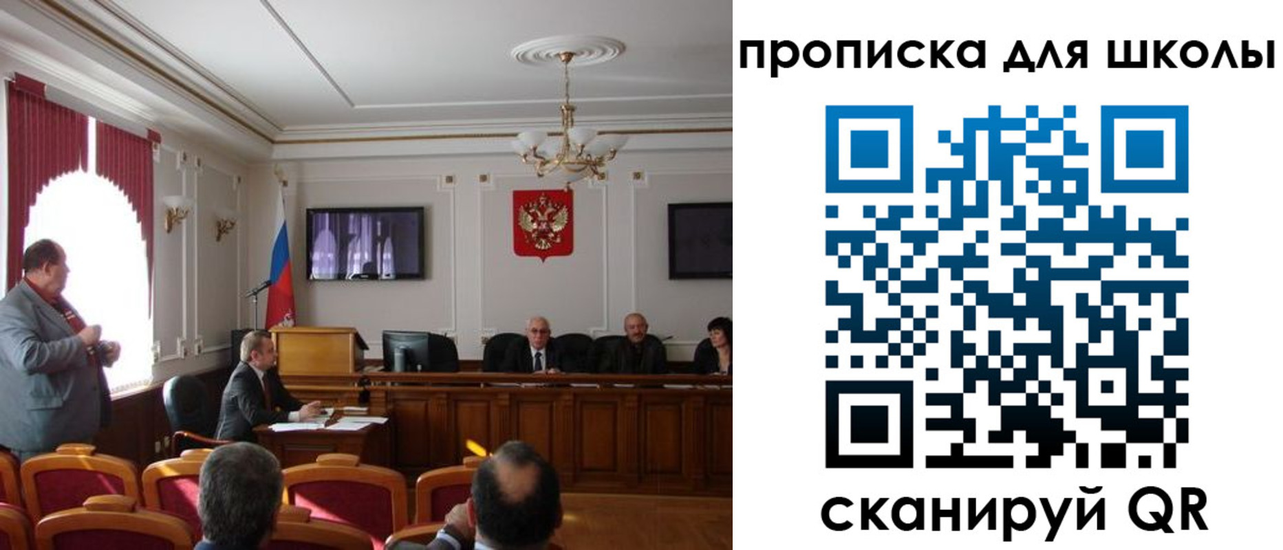 прописка для школы в Сертолово