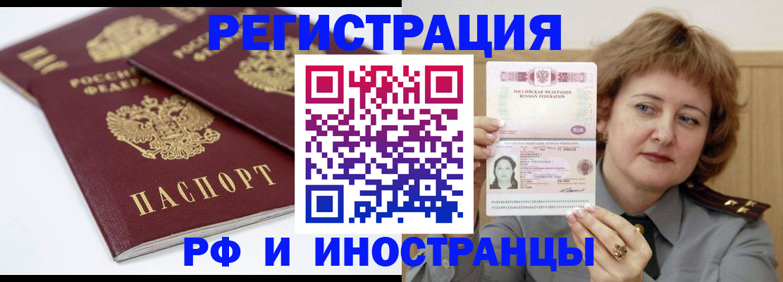 временная регистрация недорого в Сертолово