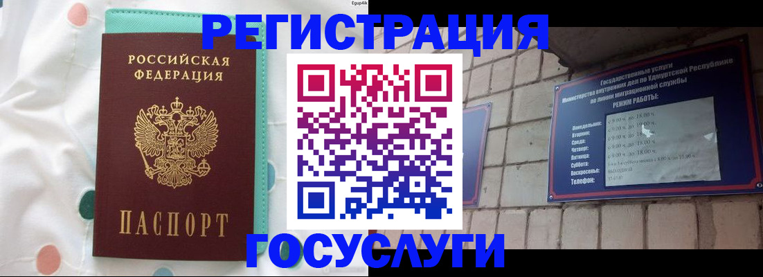 прописка законно в Сертолово