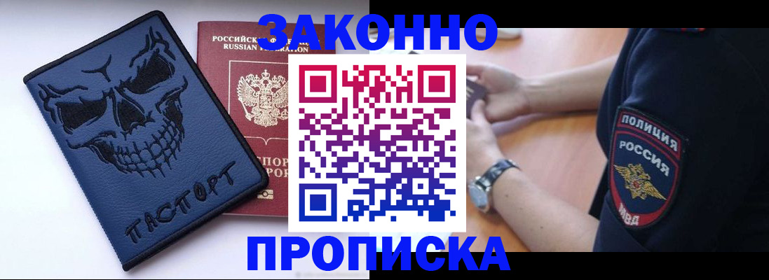 временная регистрация гарантия в Сертолово