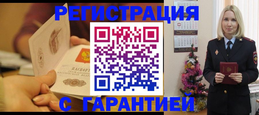 временная регистрация поиск в Сертолово